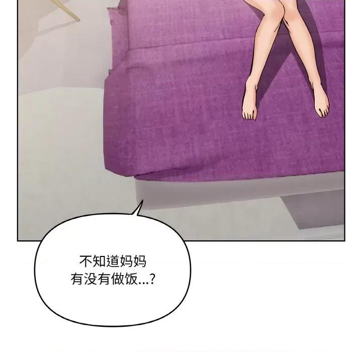 家人之间这样不好吧? 家人之间这样不好吧?-家人之间这样不好吧? 第2话 第18页