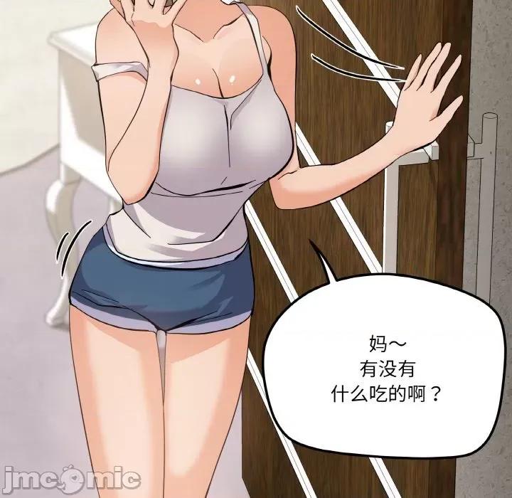 家人之间这样不好吧? 家人之间这样不好吧?-家人之间这样不好吧? 第2话 第20页