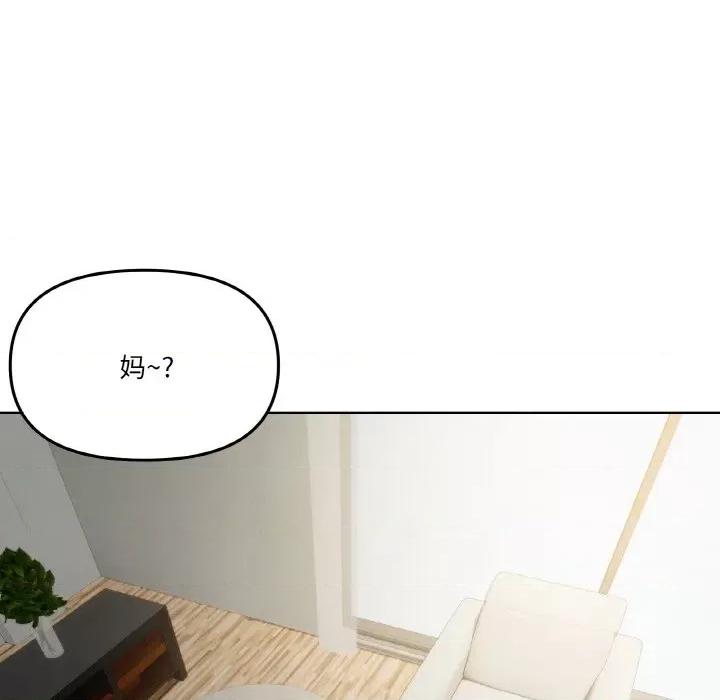 家人之间这样不好吧? 家人之间这样不好吧?-家人之间这样不好吧? 第2话 第22页