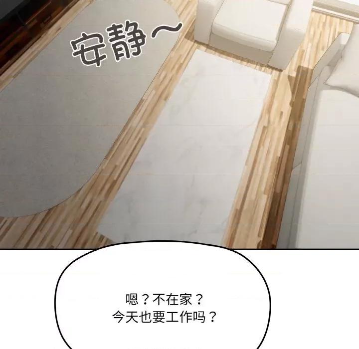 家人之间这样不好吧? 家人之间这样不好吧?-家人之间这样不好吧? 第2话 第23页