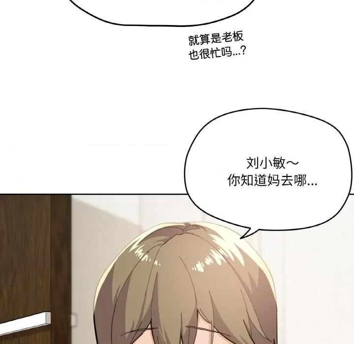 家人之间这样不好吧? 家人之间这样不好吧?-家人之间这样不好吧? 第2话 第24页
