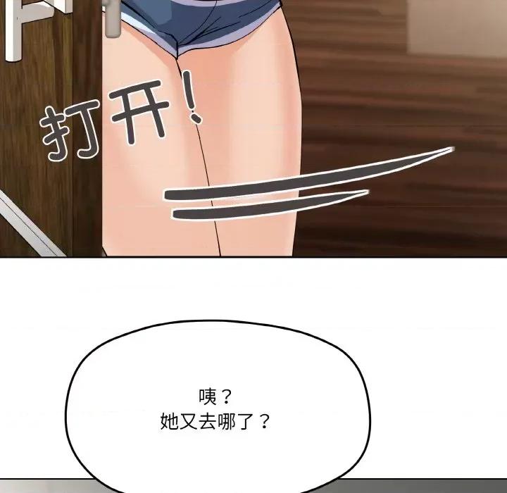 家人之间这样不好吧? 家人之间这样不好吧?-家人之间这样不好吧? 第2话 第26页