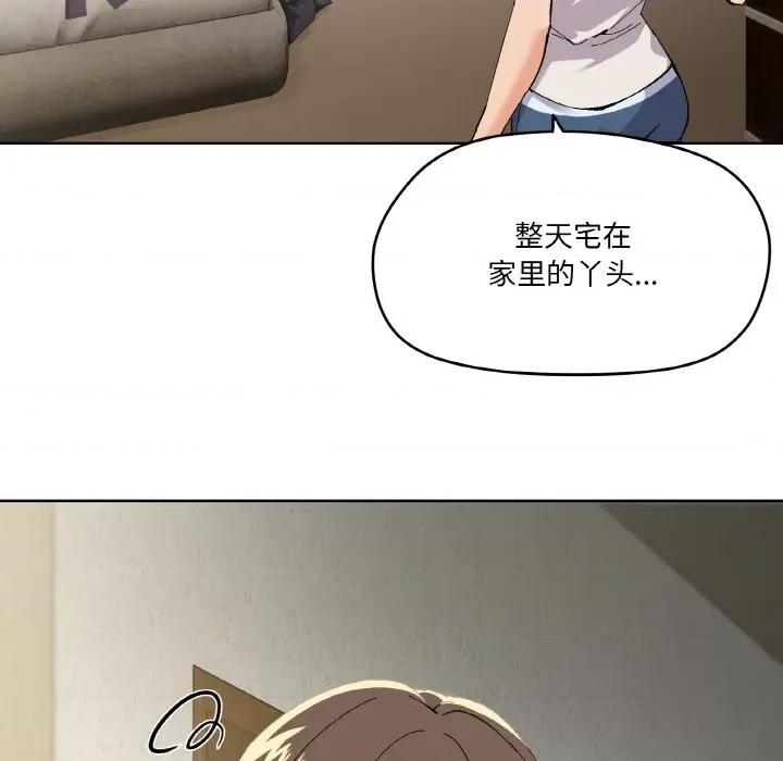 家人之间这样不好吧? 家人之间这样不好吧?-家人之间这样不好吧? 第2话 第28页