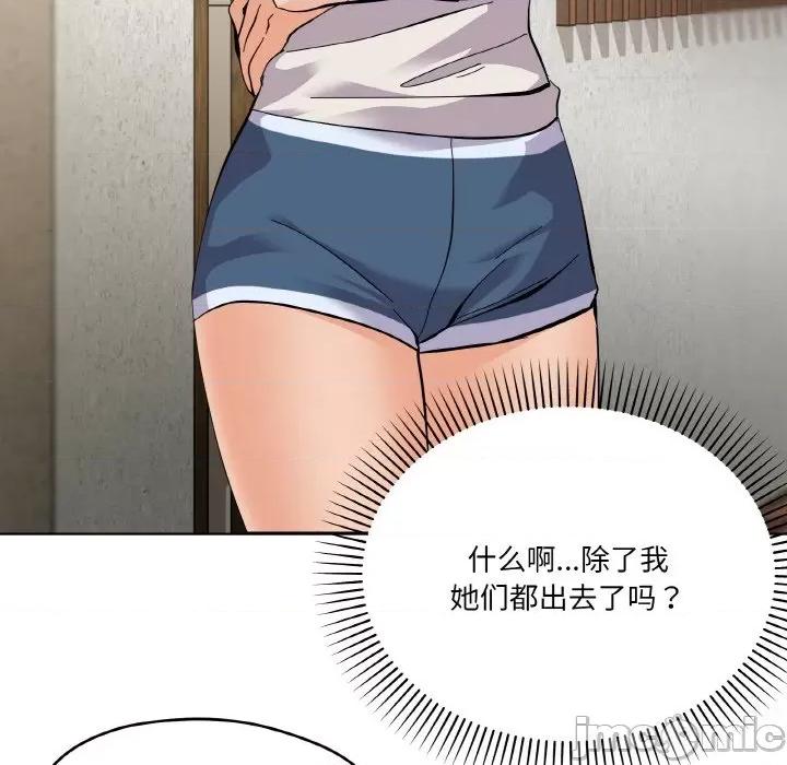 家人之间这样不好吧? 家人之间这样不好吧?-家人之间这样不好吧? 第2话 第30页