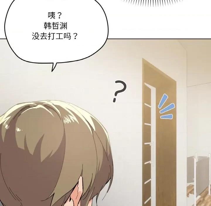 家人之间这样不好吧? 家人之间这样不好吧?-家人之间这样不好吧? 第2话 第31页
