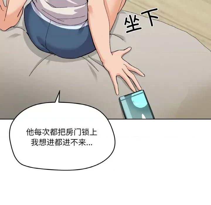 家人之间这样不好吧? 家人之间这样不好吧?-家人之间这样不好吧? 第2话 第36页