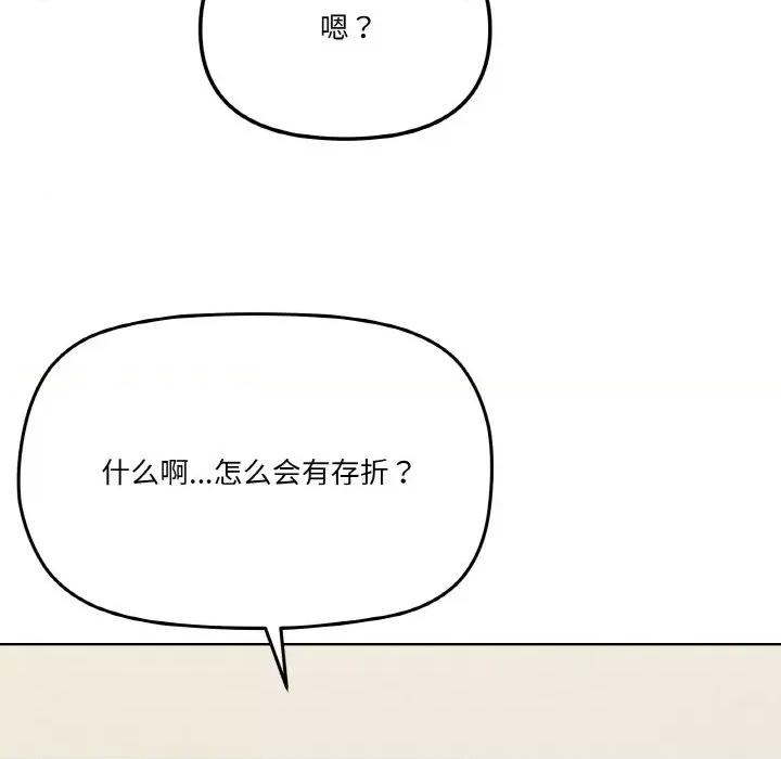 家人之间这样不好吧? 家人之间这样不好吧?-家人之间这样不好吧? 第2话 第39页