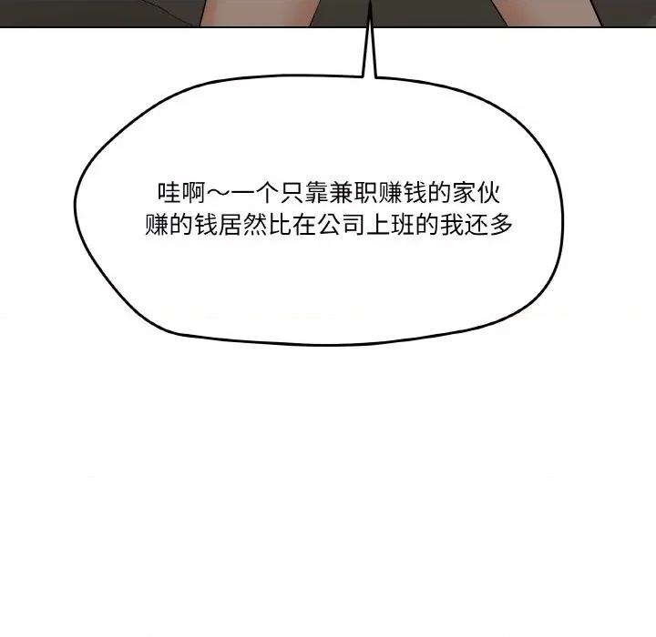 家人之间这样不好吧? 家人之间这样不好吧?-家人之间这样不好吧? 第2话 第42页