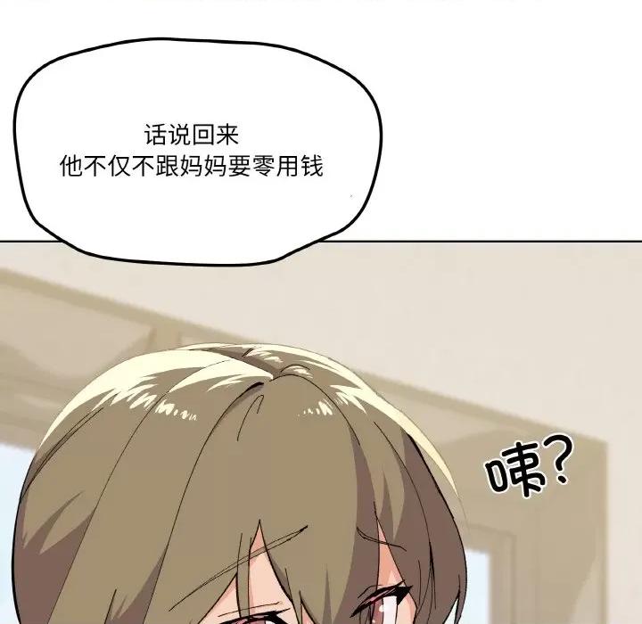 家人之间这样不好吧? 家人之间这样不好吧?-家人之间这样不好吧? 第2话 第43页
