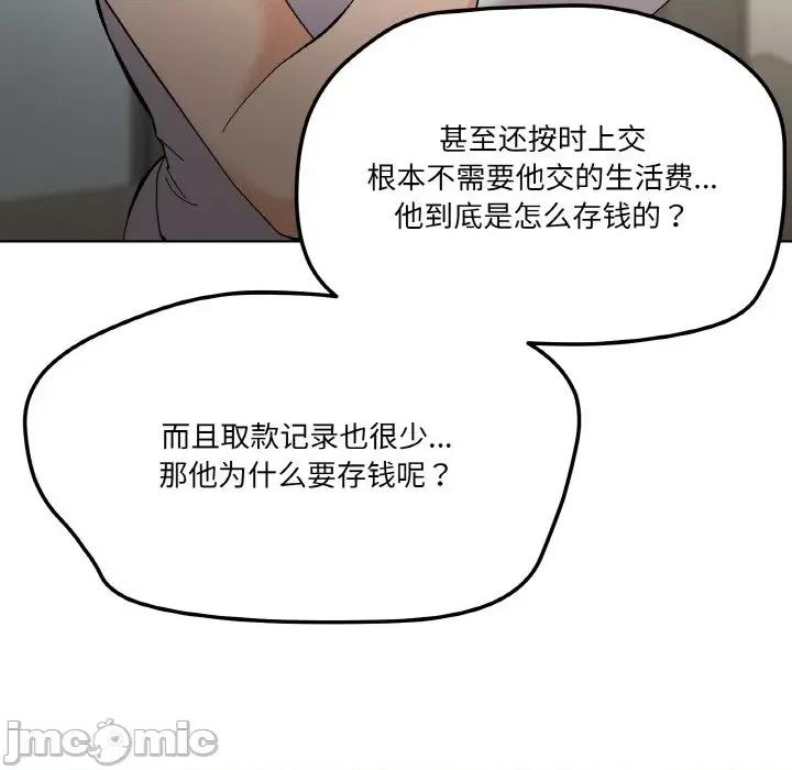 家人之间这样不好吧? 家人之间这样不好吧?-家人之间这样不好吧? 第2话 第45页