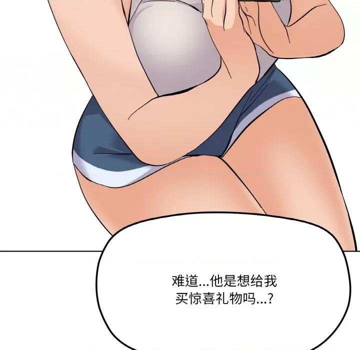 家人之间这样不好吧? 家人之间这样不好吧?-家人之间这样不好吧? 第2话 第48页
