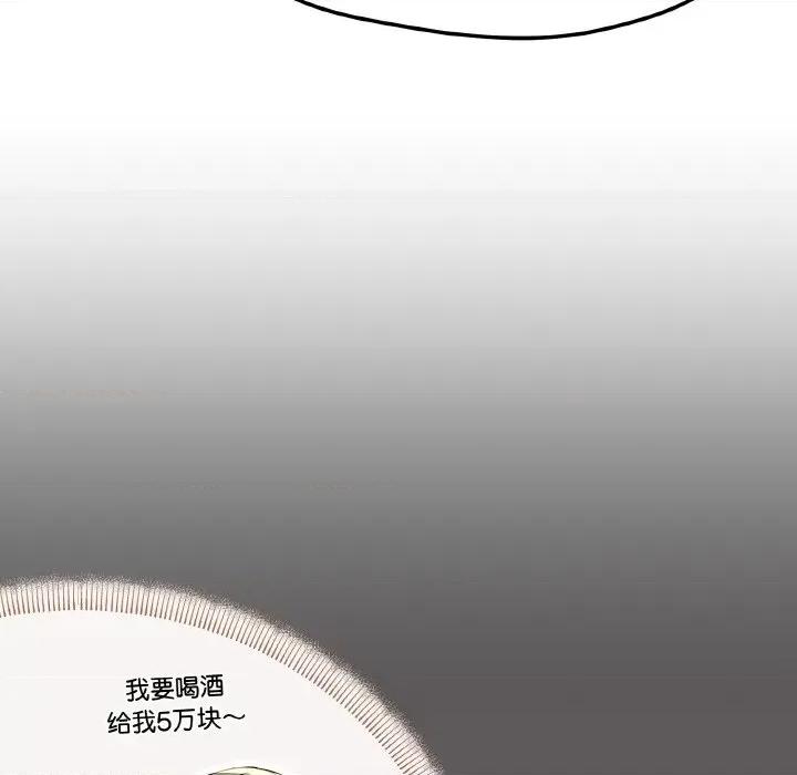 家人之间这样不好吧? 家人之间这样不好吧?-家人之间这样不好吧? 第2话 第49页