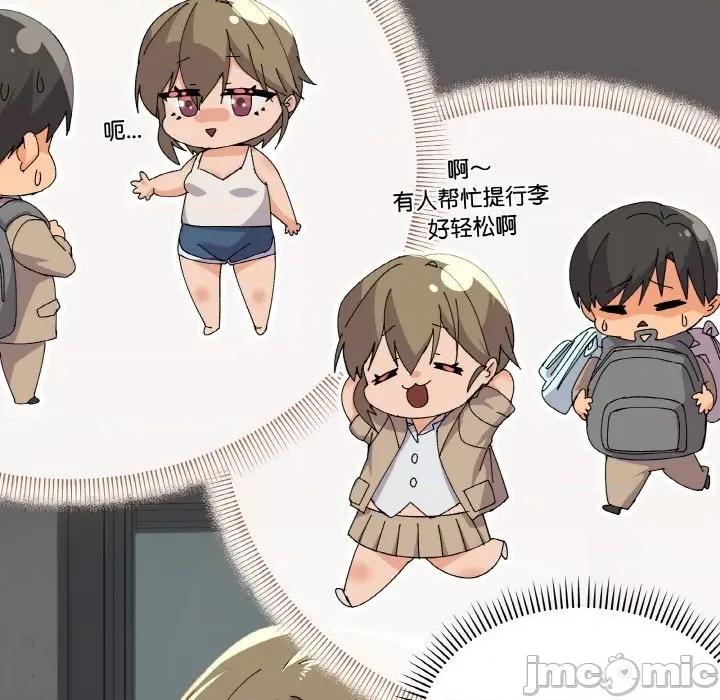 家人之间这样不好吧? 家人之间这样不好吧?-家人之间这样不好吧? 第2话 第50页
