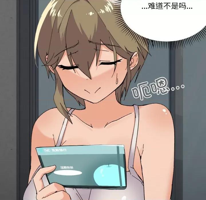 家人之间这样不好吧? 家人之间这样不好吧?-家人之间这样不好吧? 第2话 第51页