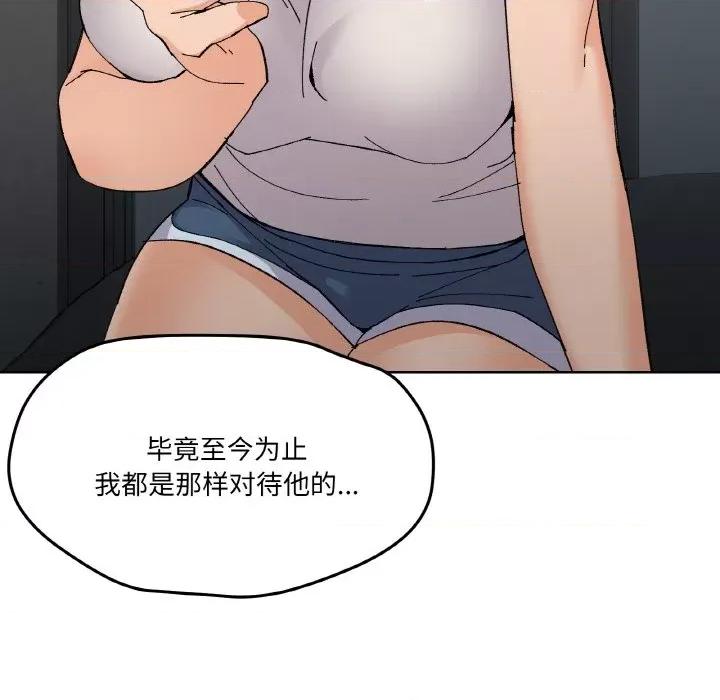 家人之间这样不好吧? 家人之间这样不好吧?-家人之间这样不好吧? 第2话 第52页