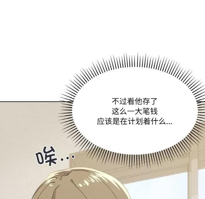 家人之间这样不好吧? 家人之间这样不好吧?-家人之间这样不好吧? 第2话 第53页