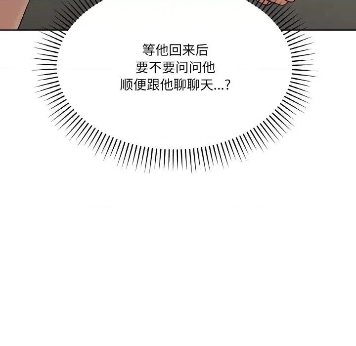 家人之间这样不好吧? 家人之间这样不好吧?-家人之间这样不好吧? 第2话 第56页