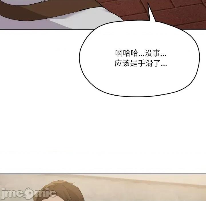 家人之间这样不好吧? 家人之间这样不好吧?-家人之间这样不好吧? 第2话 第65页