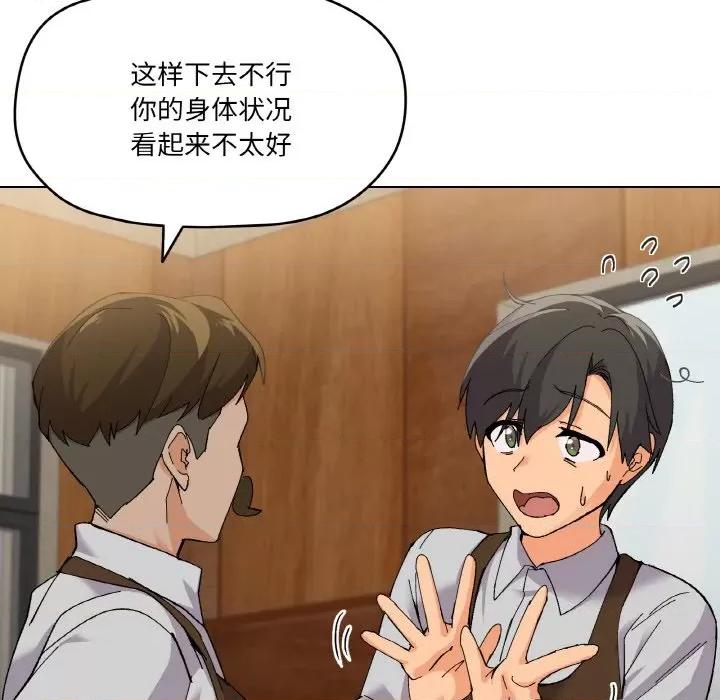 家人之间这样不好吧? 家人之间这样不好吧?-家人之间这样不好吧? 第2话 第68页