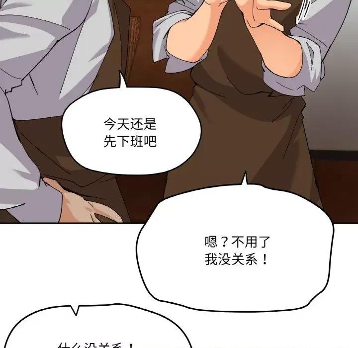 家人之间这样不好吧? 家人之间这样不好吧?-家人之间这样不好吧? 第2话 第69页