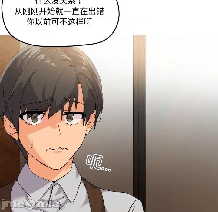 家人之间这样不好吧? 家人之间这样不好吧?-家人之间这样不好吧? 第2话 第70页