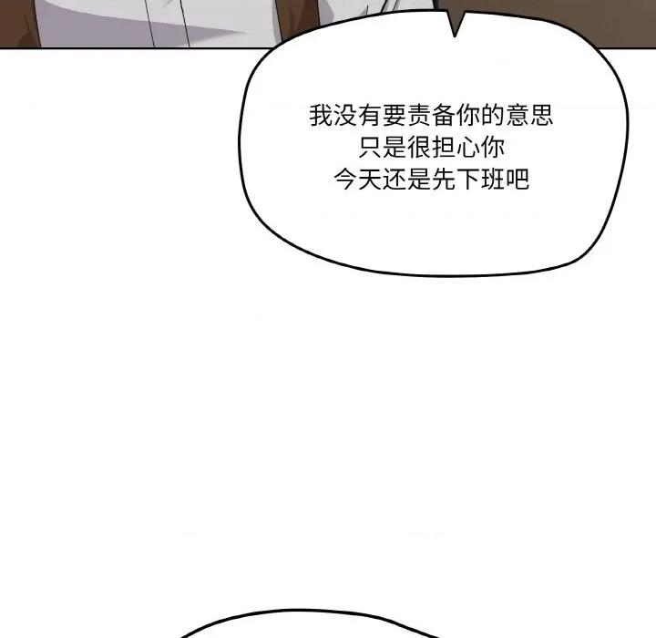 家人之间这样不好吧? 家人之间这样不好吧?-家人之间这样不好吧? 第2话 第71页