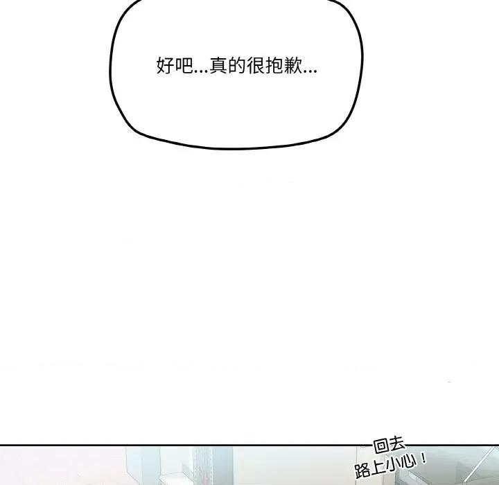 家人之间这样不好吧? 家人之间这样不好吧?-家人之间这样不好吧? 第2话 第72页