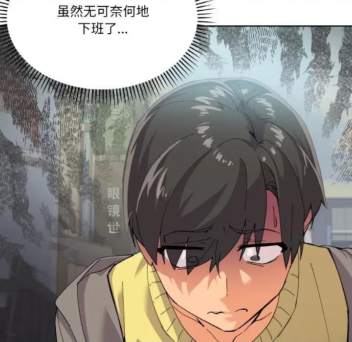 家人之间这样不好吧? 家人之间这样不好吧?-家人之间这样不好吧? 第2话 第76页