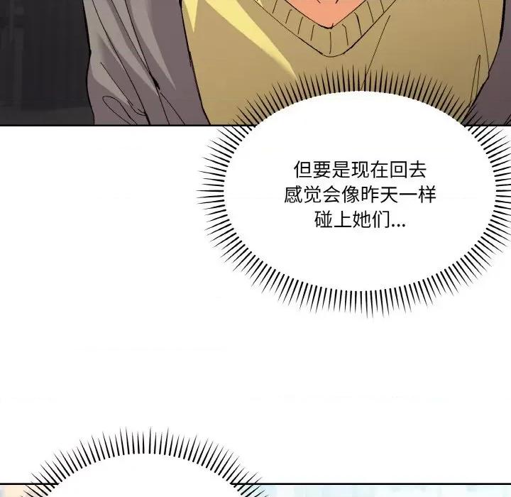 家人之间这样不好吧? 家人之间这样不好吧?-家人之间这样不好吧? 第2话 第77页