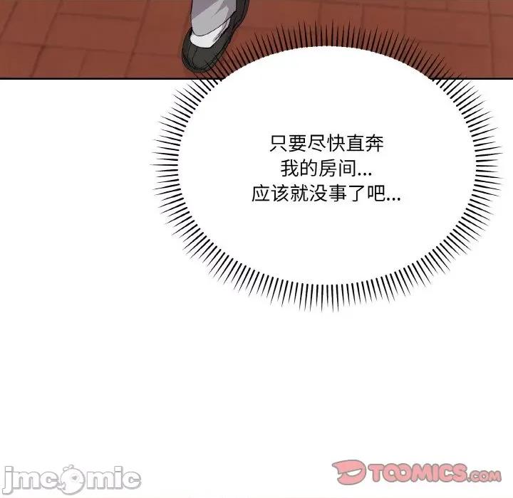 家人之间这样不好吧? 家人之间这样不好吧?-家人之间这样不好吧? 第2话 第80页