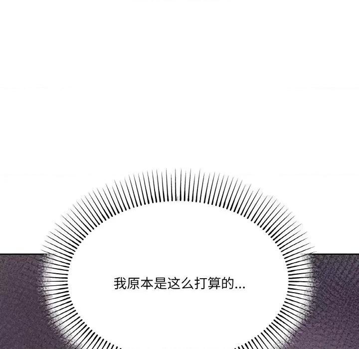 家人之间这样不好吧? 家人之间这样不好吧?-家人之间这样不好吧? 第2话 第81页