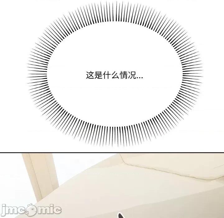家人之间这样不好吧? 家人之间这样不好吧?-家人之间这样不好吧? 第2话 第85页