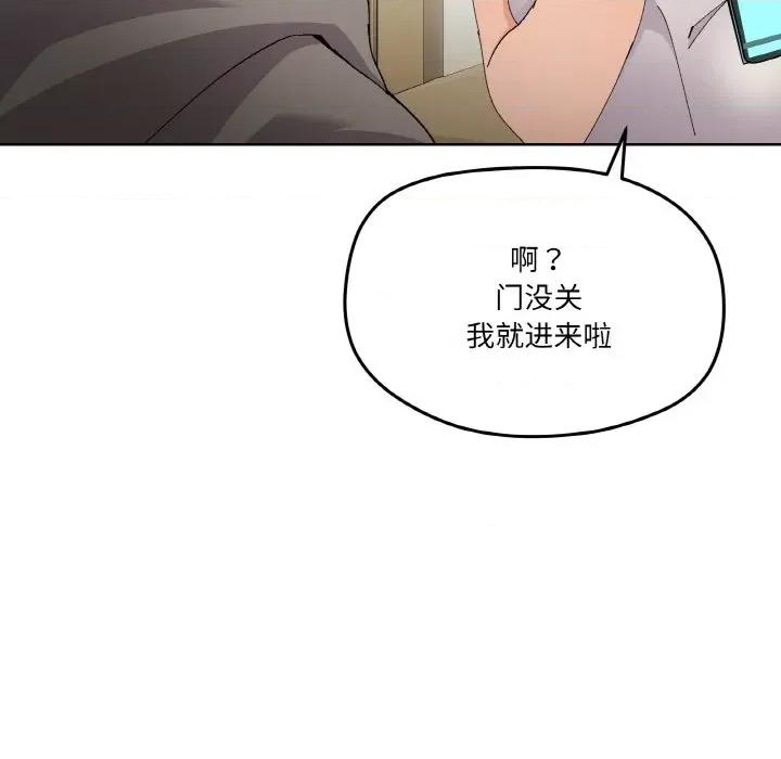 家人之间这样不好吧? 家人之间这样不好吧?-家人之间这样不好吧? 第2话 第89页