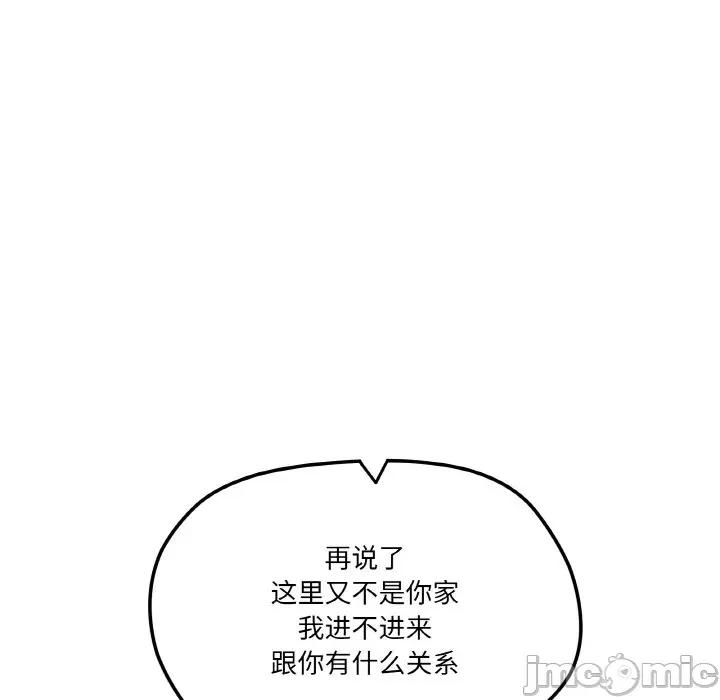 家人之间这样不好吧? 家人之间这样不好吧?-家人之间这样不好吧? 第2话 第90页