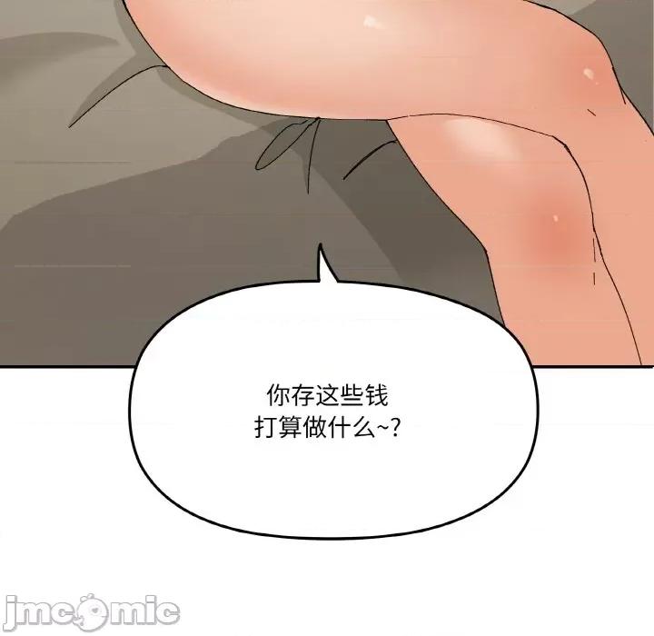 家人之间这样不好吧? 家人之间这样不好吧?-家人之间这样不好吧? 第2话 第95页