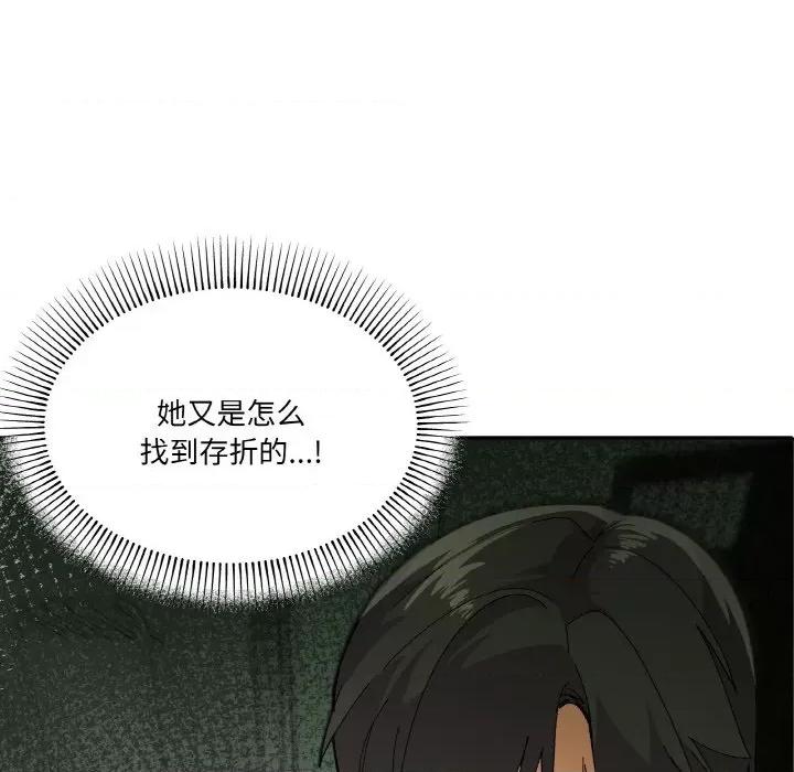 家人之间这样不好吧? 家人之间这样不好吧?-家人之间这样不好吧? 第2话 第96页