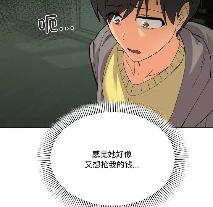 家人之间这样不好吧? 家人之间这样不好吧?-家人之间这样不好吧? 第2话 第97页