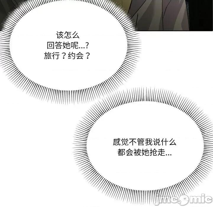 家人之间这样不好吧? 家人之间这样不好吧?-家人之间这样不好吧? 第2话 第100页