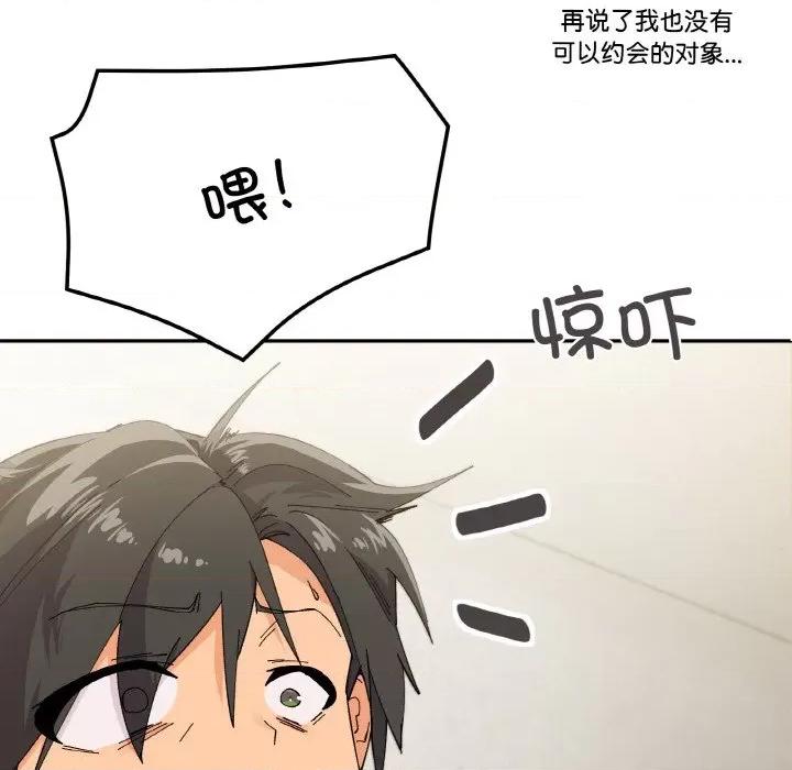 家人之间这样不好吧? 家人之间这样不好吧?-家人之间这样不好吧? 第2话 第101页