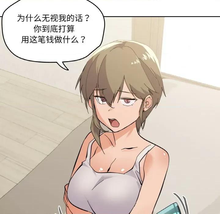 家人之间这样不好吧? 家人之间这样不好吧?-家人之间这样不好吧? 第2话 第103页