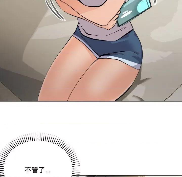 家人之间这样不好吧? 家人之间这样不好吧?-家人之间这样不好吧? 第2话 第104页