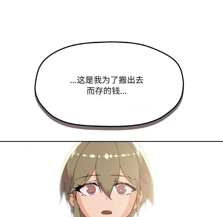 家人之间这样不好吧? 家人之间这样不好吧?-家人之间这样不好吧? 第2话 第106页