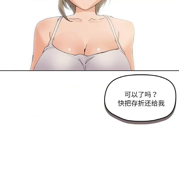 家人之间这样不好吧? 家人之间这样不好吧?-家人之间这样不好吧? 第2话 第107页