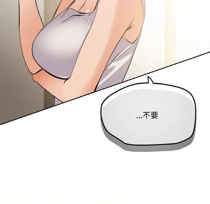 家人之间这样不好吧? 家人之间这样不好吧?-家人之间这样不好吧? 第2话 第109页