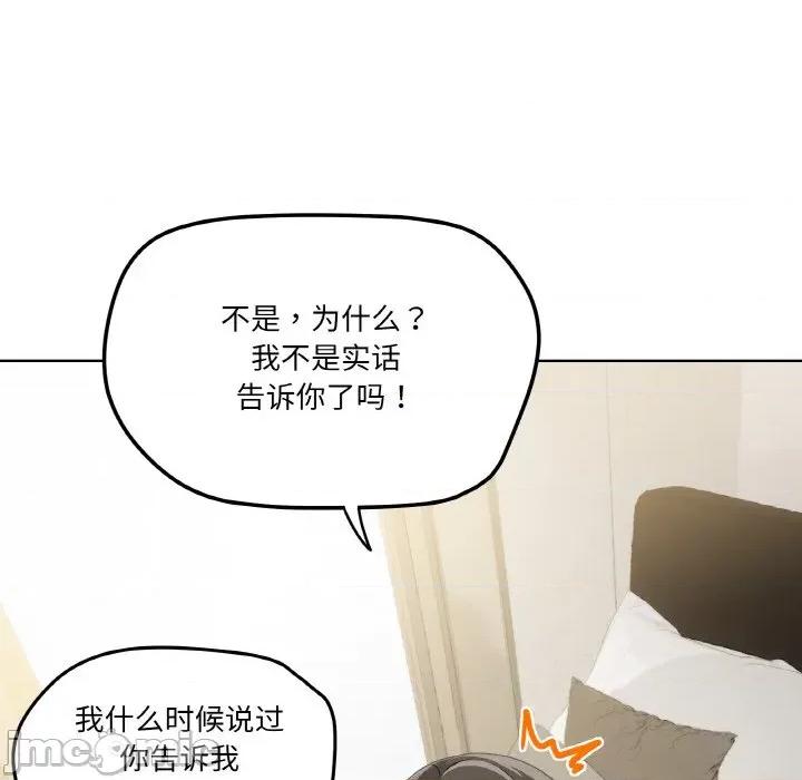 家人之间这样不好吧? 家人之间这样不好吧?-家人之间这样不好吧? 第2话 第110页