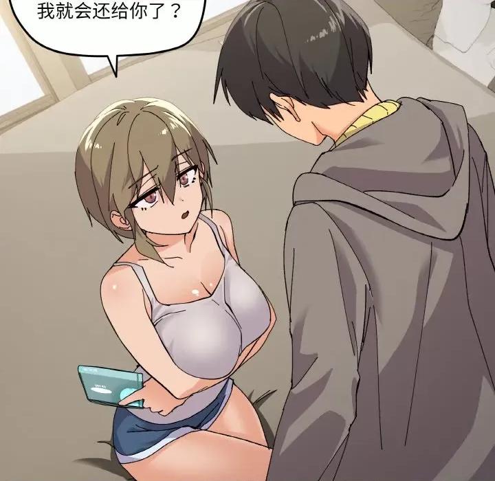 家人之间这样不好吧? 家人之间这样不好吧?-家人之间这样不好吧? 第2话 第111页
