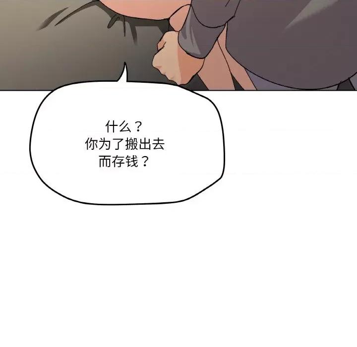 家人之间这样不好吧? 家人之间这样不好吧?-家人之间这样不好吧? 第2话 第112页