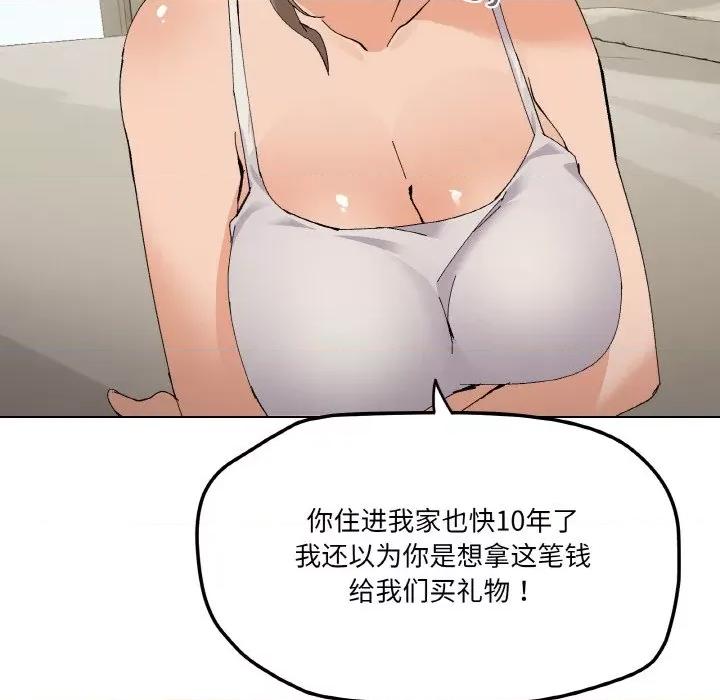 家人之间这样不好吧? 家人之间这样不好吧?-家人之间这样不好吧? 第2话 第114页