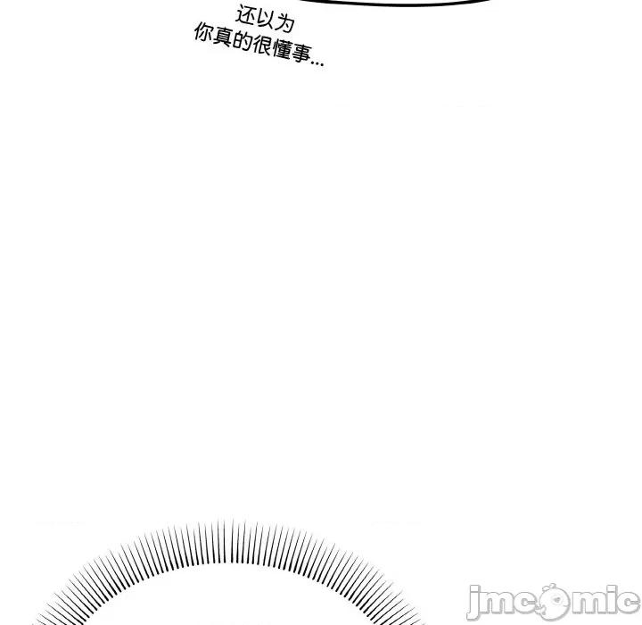 家人之间这样不好吧? 家人之间这样不好吧?-家人之间这样不好吧? 第2话 第115页