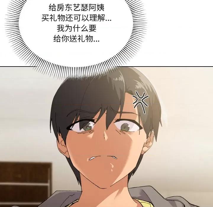 家人之间这样不好吧? 家人之间这样不好吧?-家人之间这样不好吧? 第2话 第116页